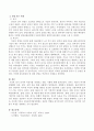 전이와 역전이를 정의하고 경험, 사례를 쓰시오. 3페이지