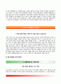 공무원 자기소개서(9급 공무원+경찰공무원+행정직 공무원 자소서) 4페이지