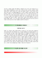 공무원 자기소개서(9급 공무원+경찰공무원+행정직 공무원 자소서) 6페이지