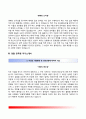 공무원 자기소개서(9급 공무원+경찰공무원+행정직 공무원 자소서) 7페이지