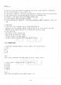 2017년 1학기 기초미시경제론 기말시험 핵심체크 5페이지