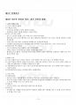 2017년 1학기 사진의이해 기말시험 핵심체크 2페이지