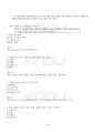 2017년 1학기 사진의이해 기말시험 핵심체크 4페이지