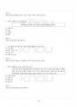 2017년 1학기 사진의이해 기말시험 핵심체크 5페이지
