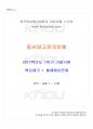 2017년 1학기 동서양고전의이해 기말시험 핵심체크 1페이지