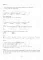 2017년 1학기 동서양고전의이해 기말시험 핵심체크 4페이지