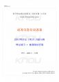 2017년 1학기 세계의정치와경제 기말시험 핵심체크 1페이지