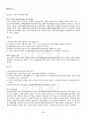 2017년 1학기 세계의정치와경제 기말시험 핵심체크 5페이지