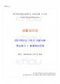 2017년 1학기 생활과건강 기말시험 핵심체크 1페이지