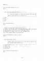 2017년 1학기 한국사회문제 기말시험 핵심체크 3페이지