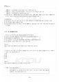2017년 1학기 생활한문 기말시험 핵심체크 3페이지