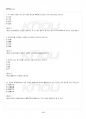 2017년 1학기 생활한문 기말시험 핵심체크 5페이지