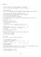 2017년 1학기 언어와생활 기말시험 핵심체크 4페이지