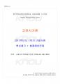 2017년 1학기 고전시가론 기말시험 핵심체크 1페이지