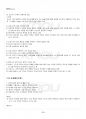 2017년 1학기 고전시가론 기말시험 핵심체크 3페이지