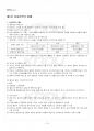 2017년 1학기 서사문학의이해와창작 기말시험 핵심체크 2페이지