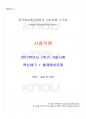 2017년 1학기 시창작론 기말시험 핵심체크 1페이지