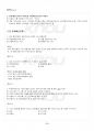 2017년 1학기 시창작론 기말시험 핵심체크 3페이지