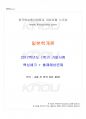 2017년 1학기 일본학개론 기말시험 핵심체크 1페이지