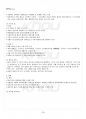 2017년 1학기 일본학개론 기말시험 핵심체크 4페이지