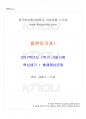 2017년 1학기 일본어기초1 기말시험 핵심체크 1페이지