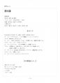 2017년 1학기 일본어기초1 기말시험 핵심체크 2페이지