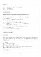 2017년 1학기 일본어기초1 기말시험 핵심체크 4페이지