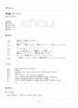 2017년 1학기 일본어문장연습 기말시험 핵심체크 2페이지
