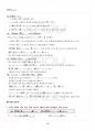 2017년 1학기 일본어문장연습 기말시험 핵심체크 5페이지