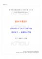 2017년 1학기 일본어활용1 기말시험 핵심체크 1페이지