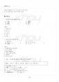 2017년 1학기 일본어활용1 기말시험 핵심체크 4페이지