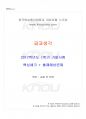 2017년 1학기 글과생각 기말시험 핵심체크 1페이지