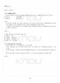 2017년 1학기 근현대한일관계와국제사회 기말시험 핵심체크 3페이지