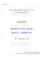 2017년 1학기 형법총론 기말시험 핵심체크 1페이지