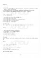 2017년 1학기 형법총론 기말시험 핵심체크 4페이지