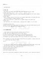 2017년 1학기 채권법 기말시험 핵심체크 3페이지