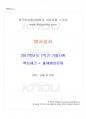 2017년 1학기 법사상사 기말시험 핵심체크 1페이지