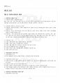 2017년 1학기 사회보장법 기말시험 핵심체크 2페이지