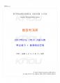 2017년 1학기 행정학개론 기말시험 핵심체크 1페이지