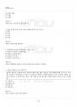 2017년 1학기 행정통제와윤리 기말시험 핵심체크 4페이지