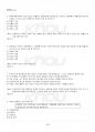 2017년 1학기 정책평가론 기말시험 핵심체크 5페이지