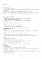 2017년 1학기 지역개발론 기말시험 핵심체크 3페이지