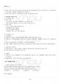2017년 1학기 지역개발론 기말시험 핵심체크 4페이지