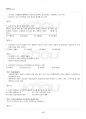 2017년 1학기 지역개발론 기말시험 핵심체크 5페이지
