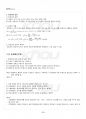 2017년 1학기 경영분석을위한기초통계 기말시험 핵심체크 3페이지