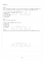 2017년 1학기 국제경영학 기말시험 핵심체크 4페이지