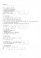2017년 1학기 영양과건강 기말시험 핵심체크 4페이지