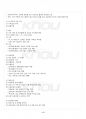 2017년 1학기 인체생리학 기말시험 핵심체크 5페이지