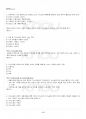 2017년 1학기 가사노동시간관리 기말시험 핵심체크 5페이지
