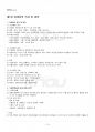 2017년 1학기 식품미생물학 기말시험 핵심체크 2페이지